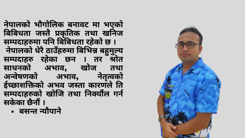 खानिजन्य निर्माण सामाग्री – चुरे दोहन रोक्ने अचुक औसधि : बसन्त न्यौपाने