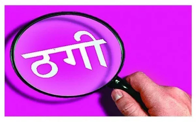 युरोप पठाउने नाममा बढ्यो ठगी