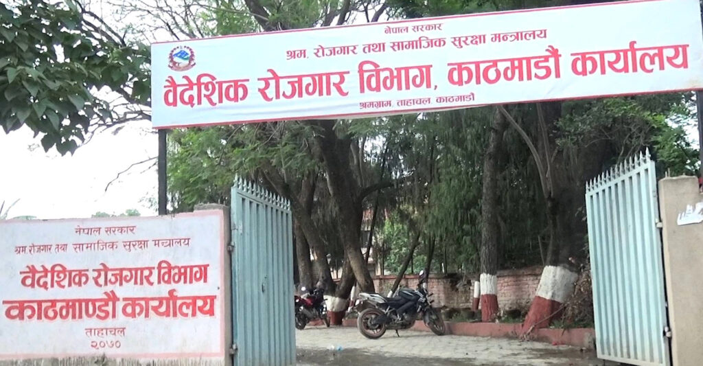 क्षतिपूर्ति नदिने दुई मेनपावर व्यवसायीको लाइसेन्स खारेज