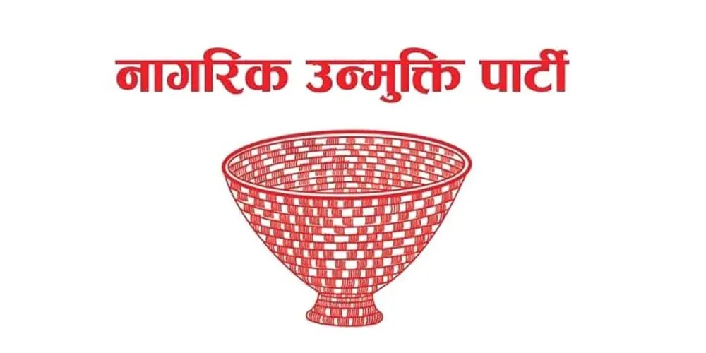 नागरिक उन्मुक्ति पार्टीमा विवाद