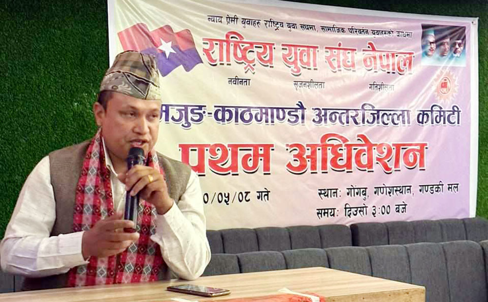 राष्ट्रिय युवा संघ हातमा दही जमाएर बस्दैन: उपाध्यक्ष तिवारी