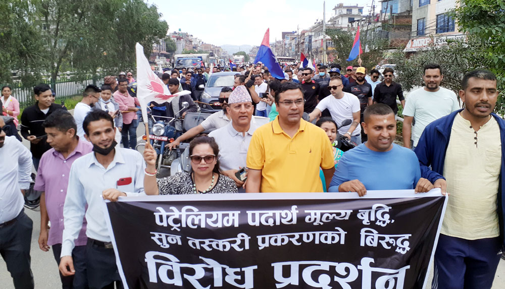 भक्तपुरमा राष्ट्रिय युवा संघद्वारा मूल्यबृद्धि र तस्करीको विरोधमा प्रदर्शन
