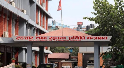 ‘साइबर सुरक्षा नीति २०८०’ (पूर्णपाठसहित)