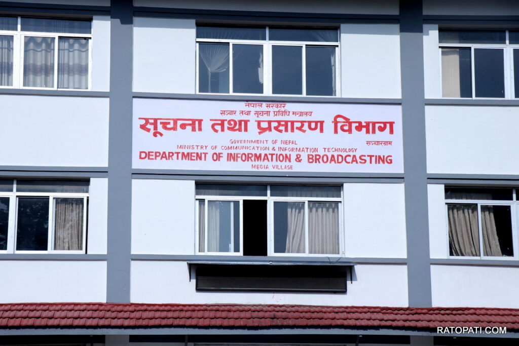 अब प्रेस प्रतिनिधि प्रमाणपत्रको अवधि तीन वर्ष हुने