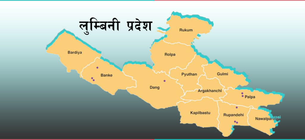 लुम्बिनी प्रदेशका ३ जिल्लामा आइतबार सार्वजनिक बिदा