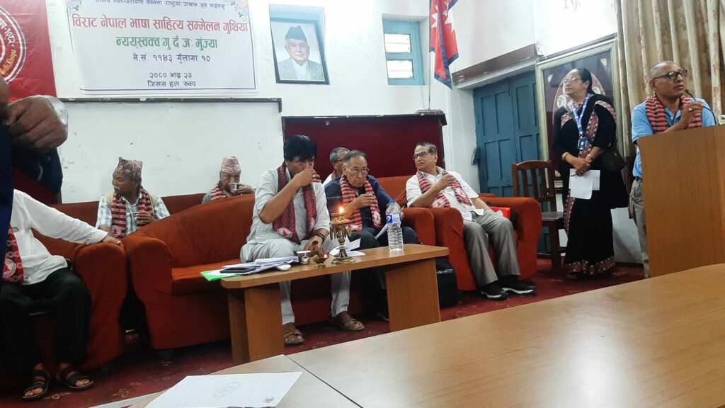 विराट गुथिको ५३ औं साधारण सभा सम्पन्न