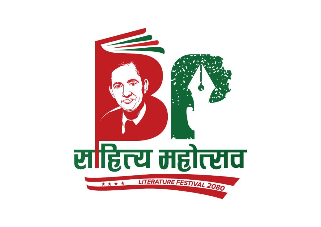 विपी साहित्य महोत्सव आजदेखि