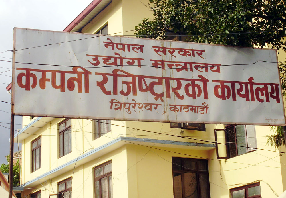 कम्पनी दर्ता र पुँजी वृद्धिमा छुट दिने व्यवस्था यही साता भित्रमा कार्यान्वयनमा