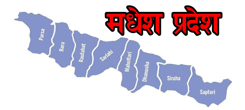 मधेस प्रदेश : बालविवाहमुक्त क्षेत्र घोषणासम्बन्धी कार्यविधि तयार