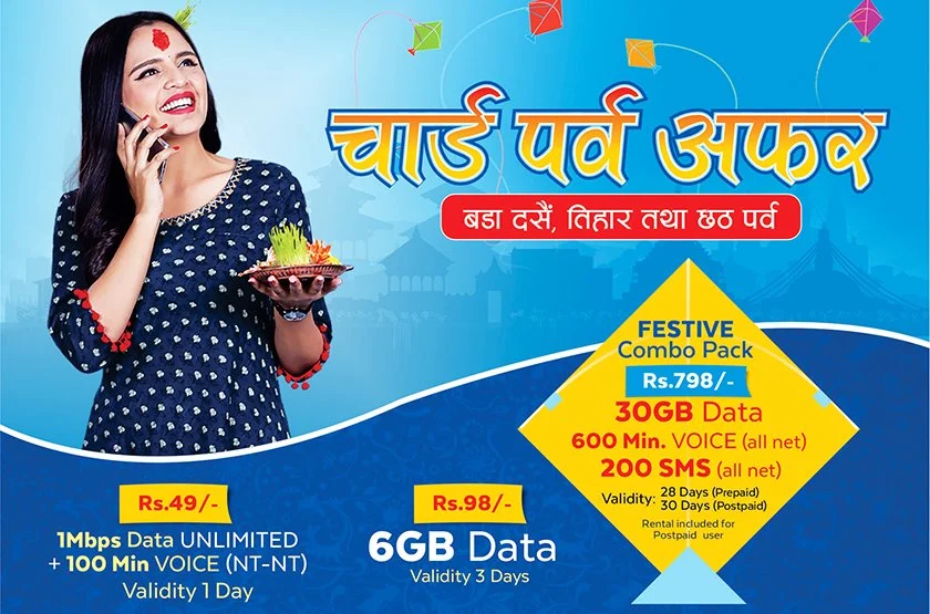 नेपाल टेलिकमले ल्यायो चाडपर्व लक्षित अफर