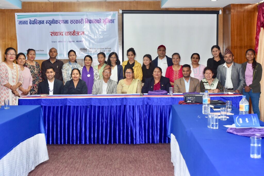 मानव बेचविखन न्युनीकरणः सरकारी र विकासका साझेदार संस्थाबीच समन्वयमा जोड
