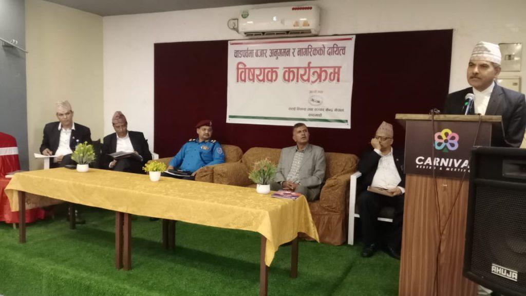 उपभोक्ता हित संरक्षणका सवालमा सरकार सचेत छ : मुख्यसचिव डा. अर्याल  