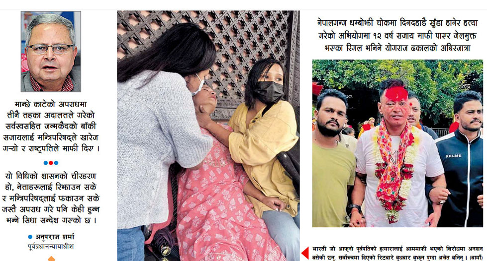 सर्वोच्च आँगनमा ढलिन् भारती, गुन्डा नाइकेको पाउमा ढल्यो देशको ‘कानुन’