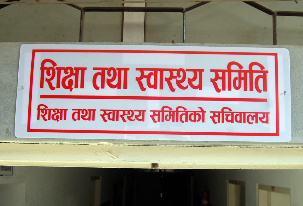समितिका निर्देशन कार्यान्वयनबारे निगरानी टोली बनाउन सांसदहरूको माग