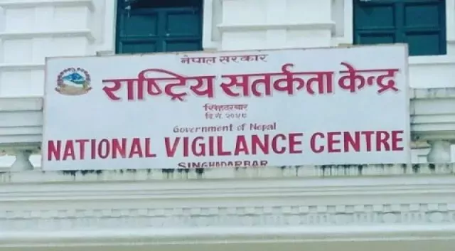 राष्ट्रिय सतर्कता केन्द्रलाई शक्तिशाली बनाइने