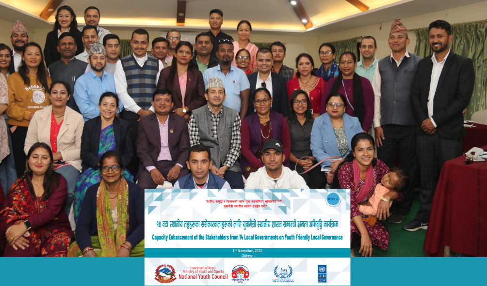 युवामा लगानी बढाउन र स्थानीय तहमा युवामैत्री शासन प्रवद्र्धन गर्न सरोकारवालाको प्रतिबद्धता