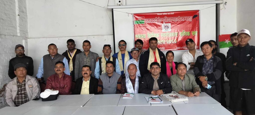 स्वतन्त्र वैदेशिक स्वरोजगार श्रमिक सङ्घको केन्द्रीय समिति गठन
