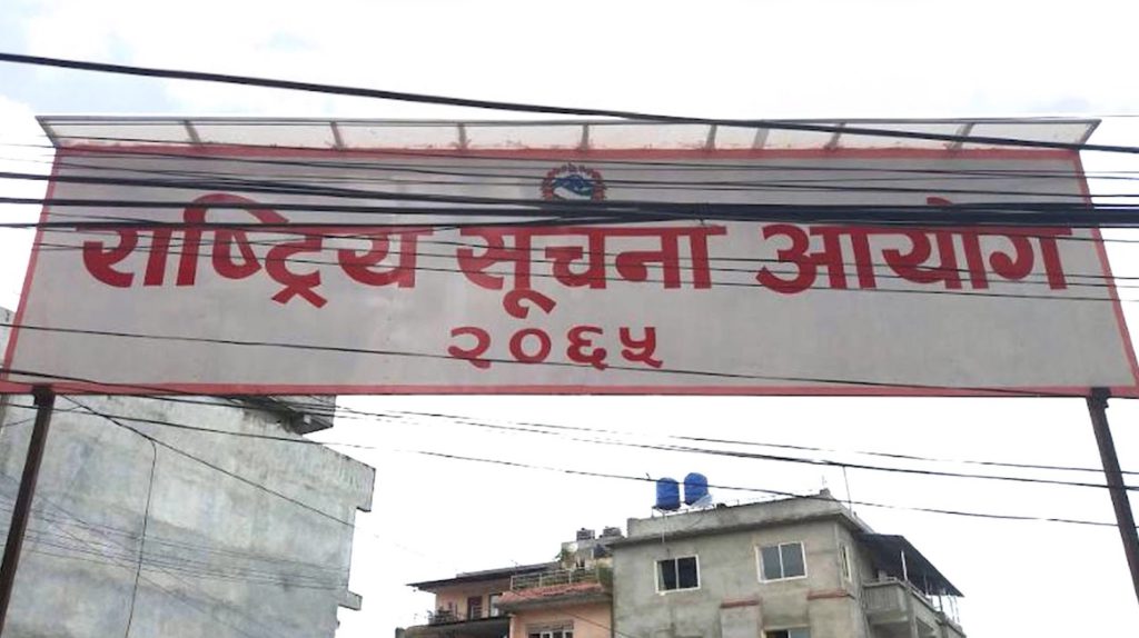 सबै अदालतलाई सूचना अधिकारी तोक्न आयोगको निर्देशन