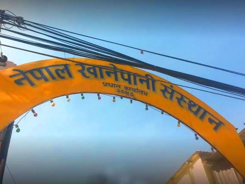 खानेपानी संस्थानले माग्यो कर्मचारीका लागि आवेदन (सूचनासहित)