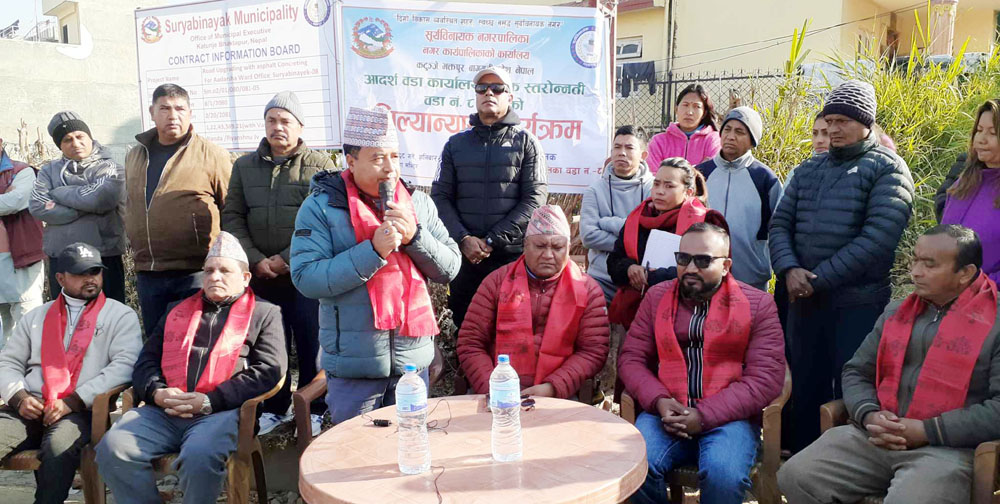महेश बस्नेतद्वारा ‘आदर्श-वडा कार्यालय-दोर्लाङ्ग-घ्याम्पे डाँडा’ सडक शिलान्यास