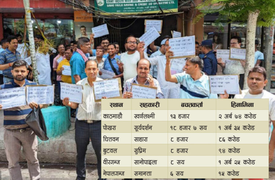 जीबी समूहद्वारा ६ सहरका ४९ हजार बचतकर्ताको ७ अर्ब अपचलन
