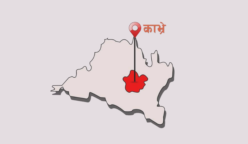  जग्गा प्राप्तिका लागि काभ्रेका तीन हजार भूमिहीनको आवेदन