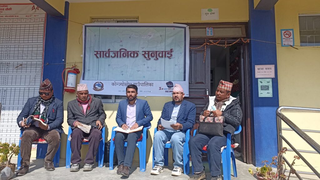 कोन्ज्योसोम धमाधम सार्वजनिक सुनुवाई