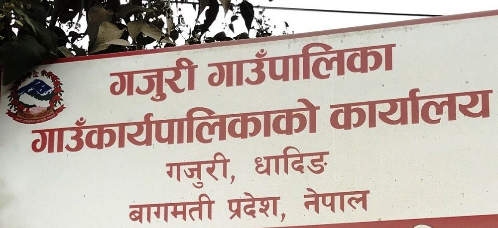 सार्वजनिक विदा बारे गजुरी गाउँपालिकामा अध्यक्ष र उपाध्यक्षको फरक फरक विज्ञप्ती