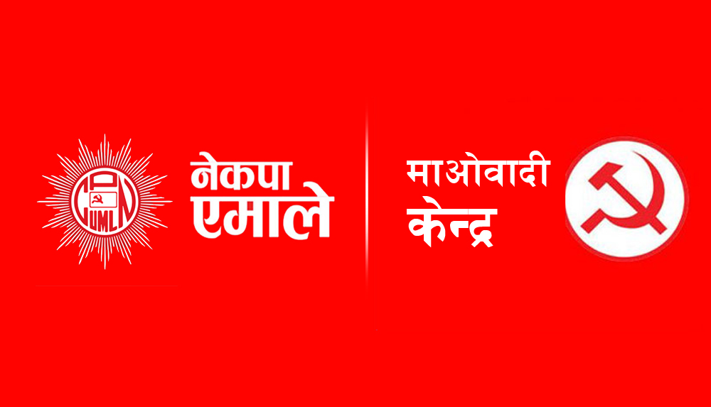 कांग्रेस माओवादी गठबन्धन भत्कियो, एमाले प्रचण्ड सरकारमा प्रवेश गर्दै