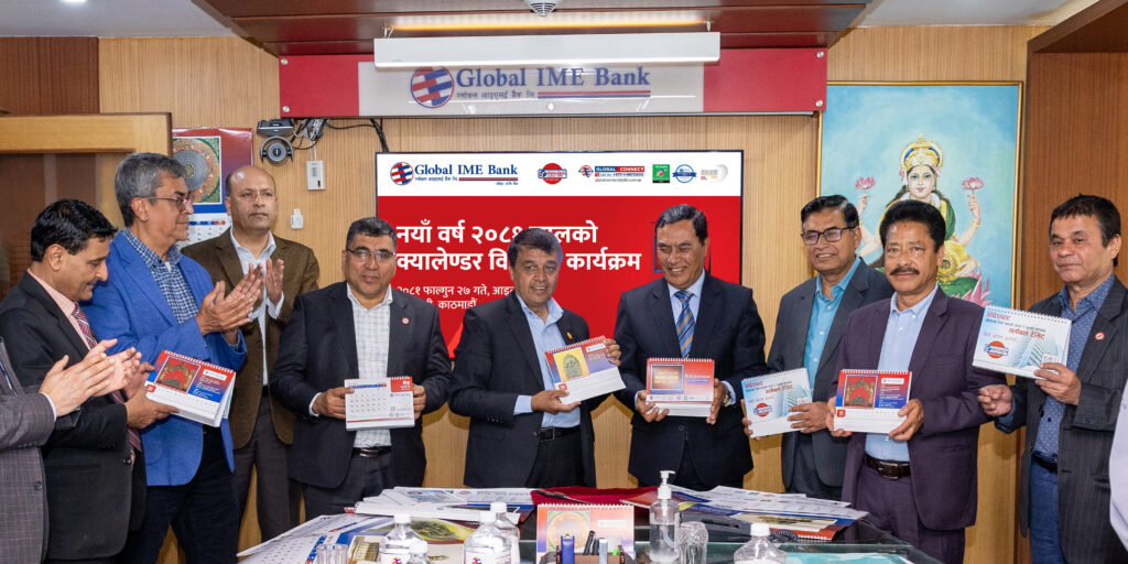 ग्लोबल आइएमई बैंकद्वारा २०८१ सालको क्यालेन्डर सार्वजनिक