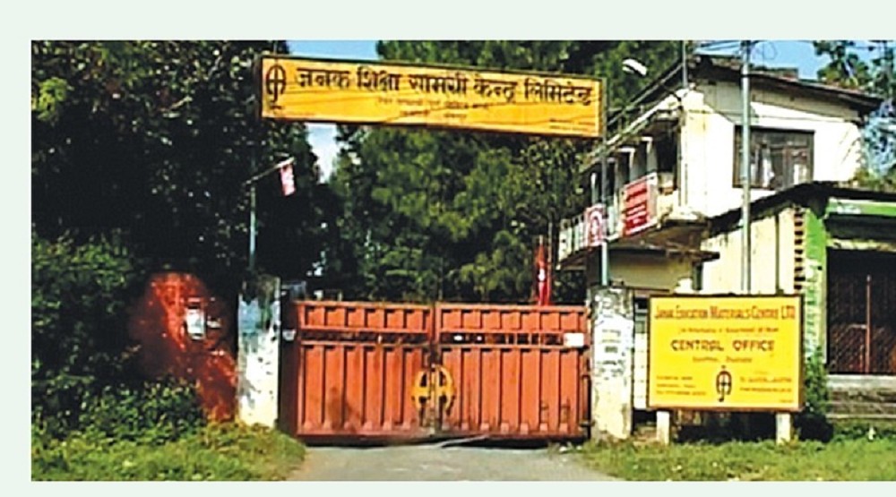 नयाँ शैक्षिक सत्र  सुरु हुनअगावै पाठ्यपुस्तक पु¥याउने तयारी