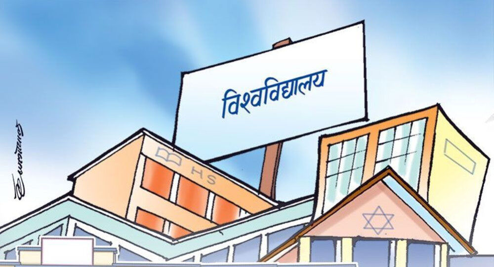 ३ विश्वविद्यालयमा उपकुलपति रिक्त