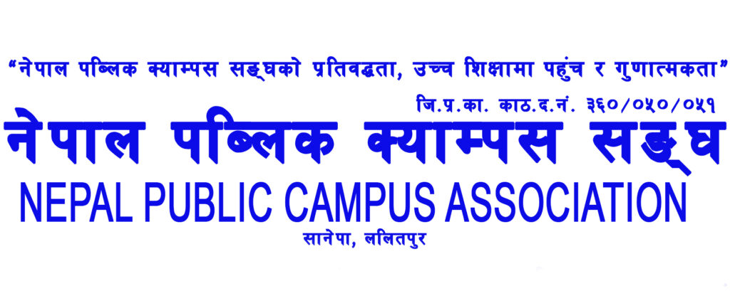आइतबार देशभरका सामुदायिक क्यामपसहरु बन्द गर्ने निर्णय