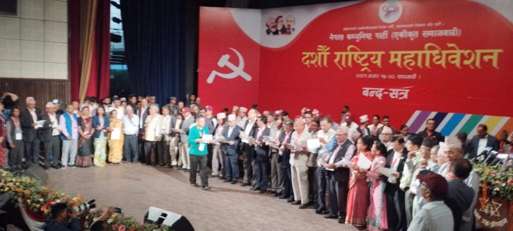 एकीकृत समाजवादी महाधिवेशन, ९३ जना केन्द्रीय कमिटी सदस्य घोषणा