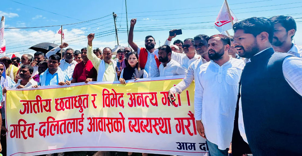 गरिब दलितलाई आवासको व्यवस्था गर्नुपर्ने सरकारसँग आम दलित मोर्चाको माग
