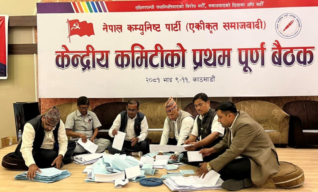 एकीकृत समाजवादीको निर्वाचन- पदाधिकारीको मतगणना आजै, २२ केन्द्रीय सदस्य मतदानमा अनुपस्थित