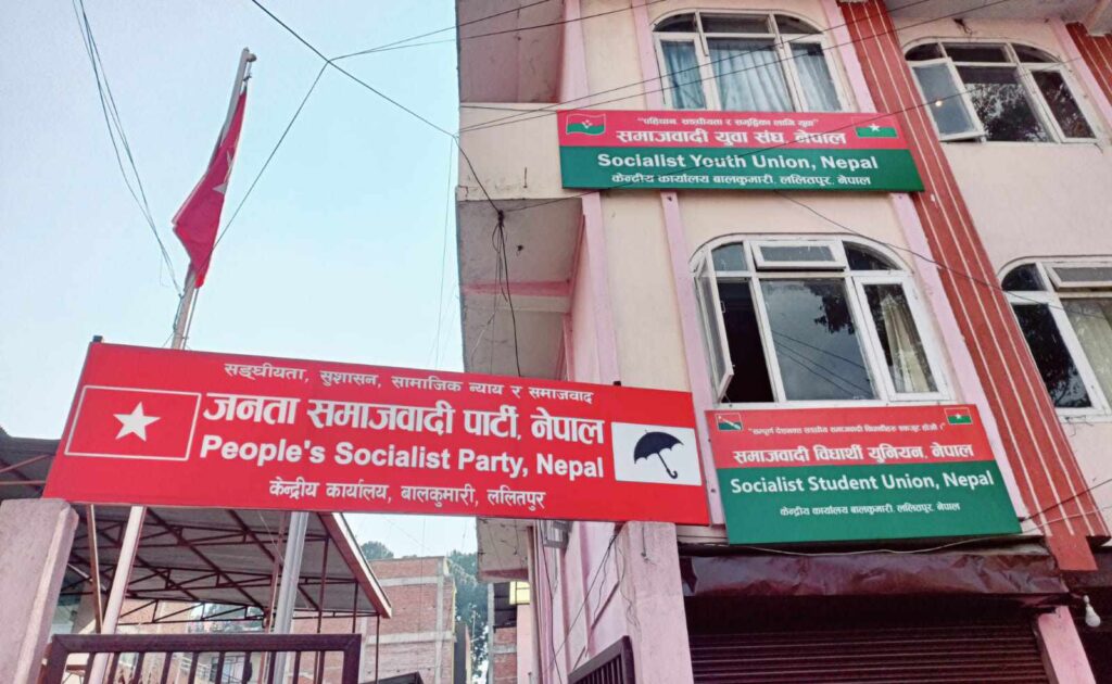 आजबाट जसपा नेपालको बैठक बस्दै,यस्ता छन् कार्यसूची