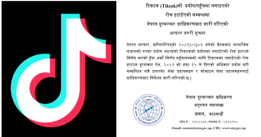 हट्यो टिकटकको प्रतिबन्ध