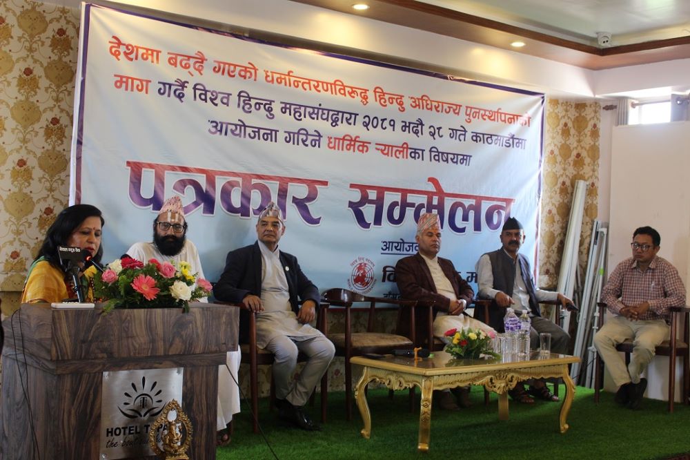 हिन्दु अधिराज्य पुनर्स्थापनाको दबाब स्वरुप विश्व हिन्दु महासंघले धार्मिक र्‍याली गर्दै