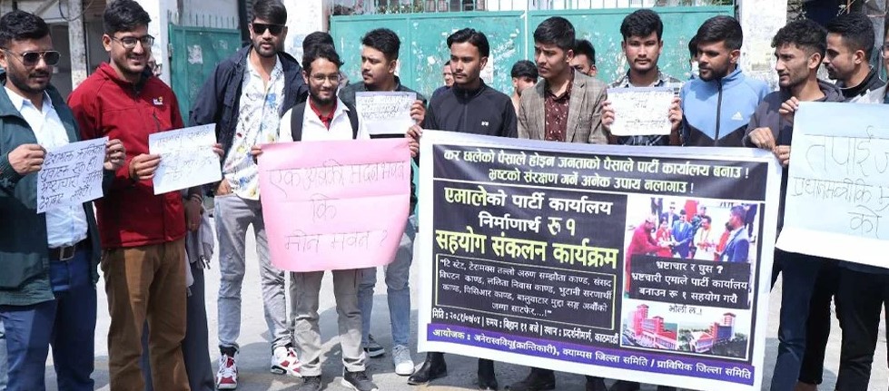 एमालेको पार्टी कार्यालय बनाउन अखिल क्रान्तिकारीको एक रूपैयाँ सहयोग संकलन अभियान