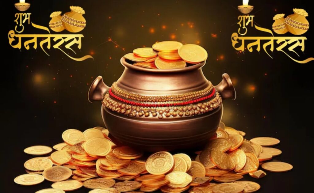 आज धनतेरस , पौराणिक मान्यता  अनुसार यो दिन जोडेको सम्पत्ति १३ गुणाले बढ्छ