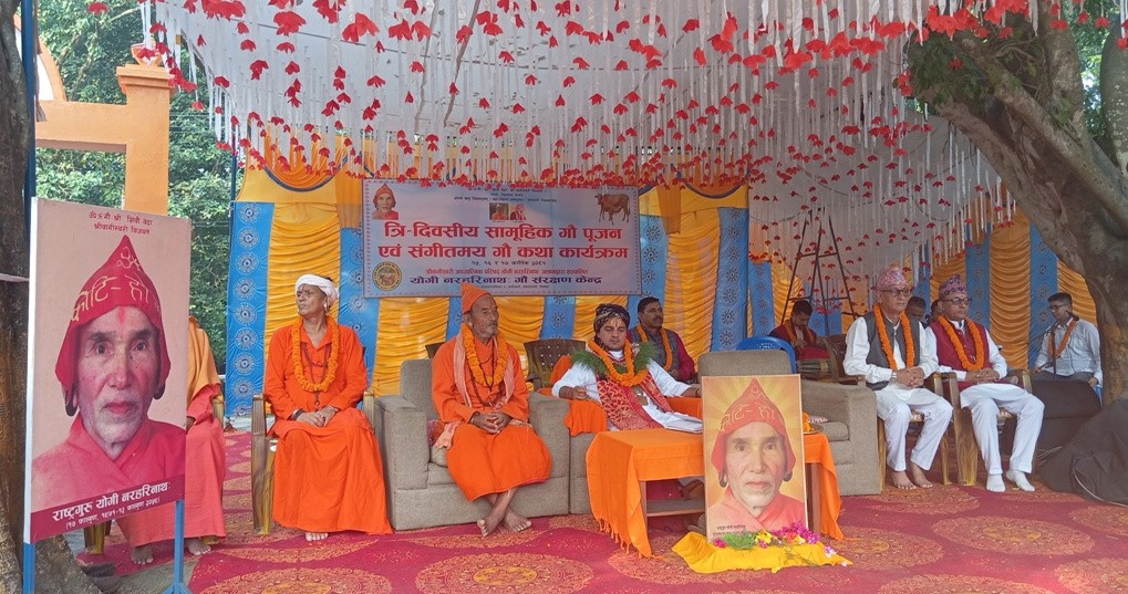 देवघाटमा त्रि-दिवसीय सामुहिक गौ पुजन