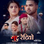  ‘मुटु रेटियो’ बोलको लोकगीत सार्वजनिक