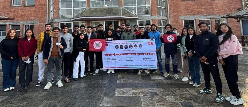 नेविसंघको राष्ट्रव्यापी रूपमा सदस्यता वितरण अभियान सुरू