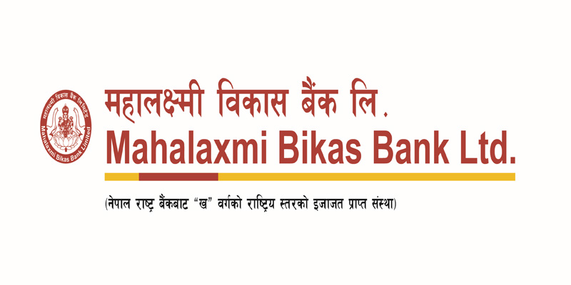 महालक्ष्मी बैंकको बदमासी, कम्पनीको नक्कली खाता बनाइ ब्यक्तिको नाममा जम्मा