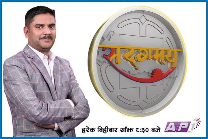 सद्गमयको दोस्रो सिजन शुभारम्भ