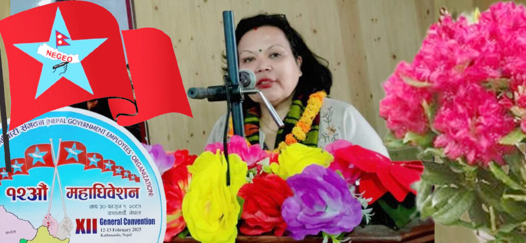 कर्मचारी सङ्गठनलाई  पहिलो महिला नेतृत्व दिने तयारीमा  भवानी दाहाल: ‘  यस अघि अध्यक्षमा  दुई पटक त्याग गरेँ’