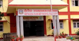 हेटौँडा उपमहानगरद्वारा फोहर सङ्कलन स्थगन