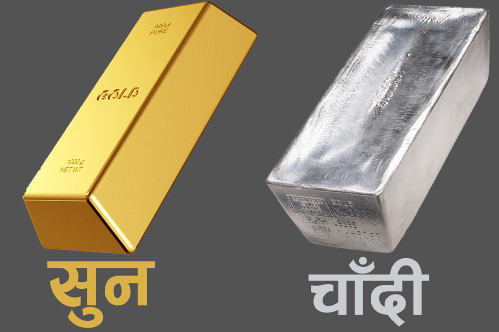 एकैदिन तोलामा २२ सय रुपैयाँले बढ्यो सुनको भाउ, चाँदीमा पनि वृद्धि