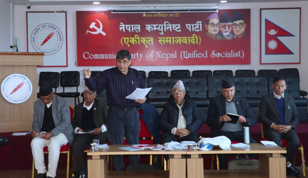नेकपा एसको केन्द्रीय कमिटी बैठक स्थगित